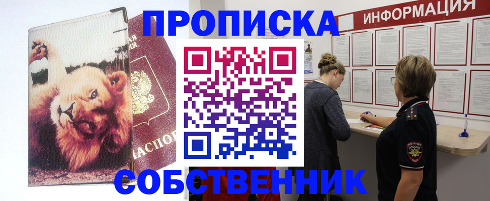 временная регистрация 2026 в Якутске